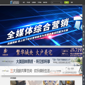 西嘉网络720度VR全景