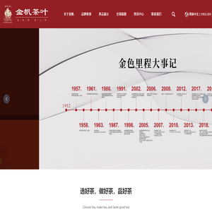 广东茶叶金帆