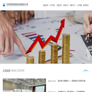 天府清源控股集团财务有限责任公司