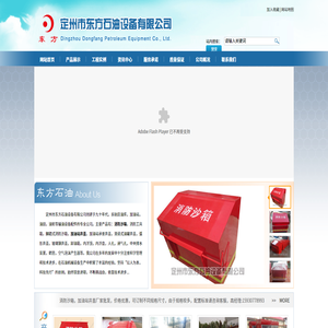 消防沙箱
