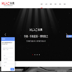 展厅设计公司