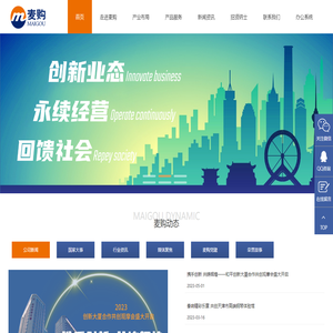 麦购集团有限公司
