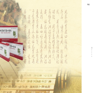 重庆赛诺生物药业股份有限公司