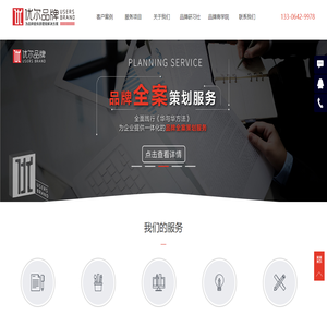 专注品牌策划设计10年！