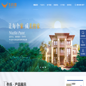 【官网】河南省牛氏新型材料有限公司