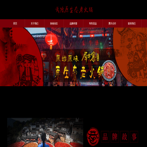 重庆犀牛寨火锅