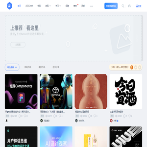UICN用户体验设计平台