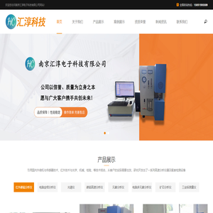 南京汇淳电子科技有限公司