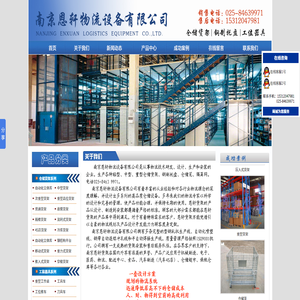 大型货架批发基地