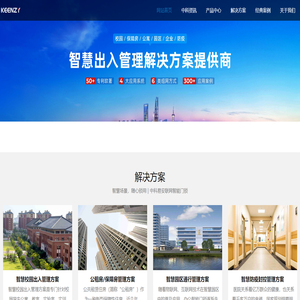 无线联网门锁