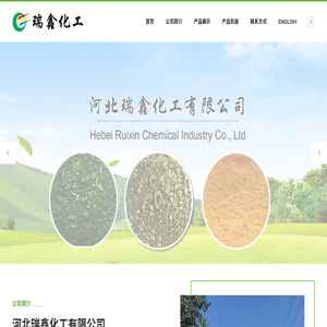 河北瑞鑫化工有限公司是碱性品绿生产商