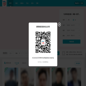 恋派丨成都婚恋网