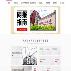 我的网站