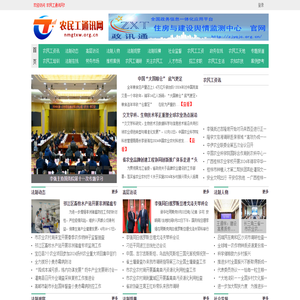 农民工通讯网