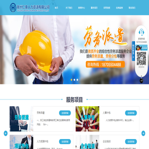 滁州仁惠人力资源有限公司