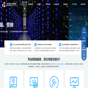 专业内外贸网站建设,网站推广,代运营公司