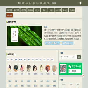古诗词阅读网