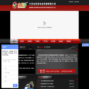 电动环卫车