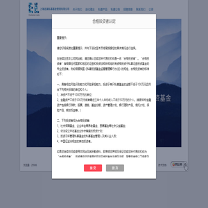 上海远澜私募基金管理有限公司