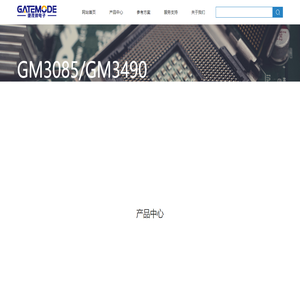 杭州捷茂微电子有限公司