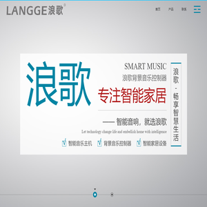 浪歌电子科技