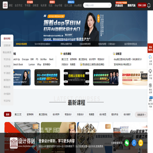 设计得到官网