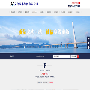 先丰加固工程有限公司