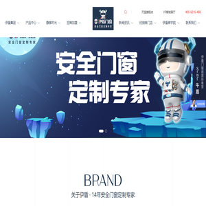 门窗十大品牌