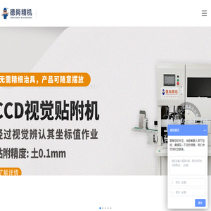 CCD贴膜机厂家