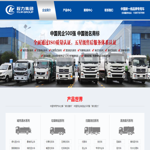 洒水车