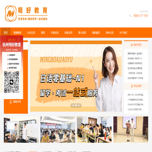 杭州明好教育咨询有限公司