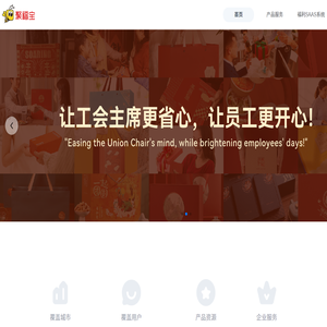 聚福宝福利