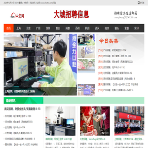 人企网