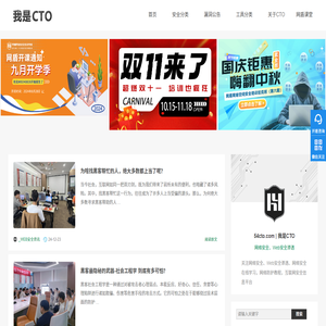 网络安全培训班