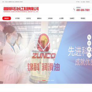 锦科润滑油