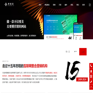 沈阳网站建设
