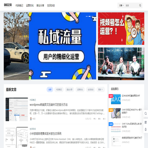 特哥博客