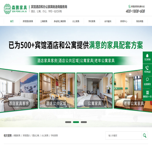 快捷酒店家具厂家