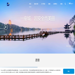 杭州道安科技有限公司