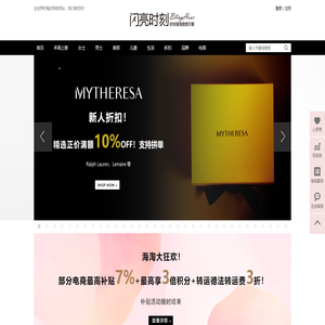 时尚海淘搜索引擎