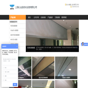 上海心业自动设备有限公司
