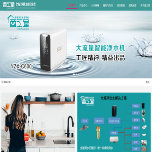 重庆酉之星环保科技有限公司