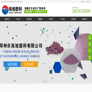 铬刚玉,铬刚玉用途,铬刚玉浇注料