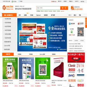 雅事达网络(Yastar.com)