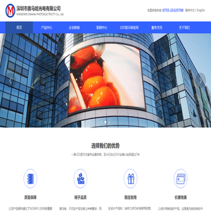 深圳美奥马哈LED显示屏