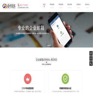 企业邮箱经销商（代理商
