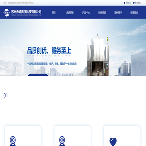 清洗设备