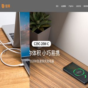 深圳市橙果电子有限公司