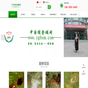 福建艳璇生物防治技术有限公司