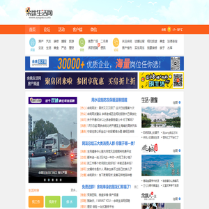 余姚生活网